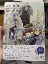 葬送的芙莉蓮 Art Works 畫集 Vol.1 日版
