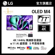 LG - LG 77" OLED evo M4 4K 無線智能電視