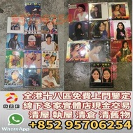 香港實體門市 免費鑒定 求黑膠唱片lp 鄧麗君 黑膠唱片lp 許冠傑 黑膠唱片lp 張國榮 黑膠唱片lp