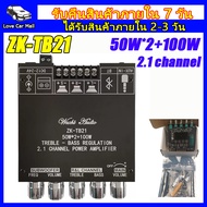 แอมจิ๋วบลูทูธ zk tb21 แท้ แอมป์จิ๋วแรงๆ12v แอมป์ zk tb21 แอมป์จิ๋วแรงๆ เพลท 502mt แอมป์จิ๋วบลูทูธ ขย