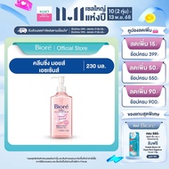 บิโอเรคลีนซิ่ง ลิควิด 230 มล Biore Cleansing Liquid 230ml.