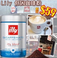 ☕️意大利illy低咖啡因咖啡粉☕️（$68/罐，2罐起$59/罐）- 約7月底左右到貨