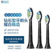 24 Hours Shipping Ready Stock Fast Shipping Electric Toothbrush Replacement Head From Black Diamond Original Replacement Brush Head Adapt to Philips Electric Toothbrush Head HX9352/6063/6730 Universal