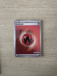 PTCG 基本能量 基本火能量 閃