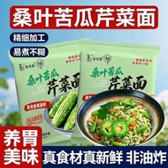Mulberry Leaf Bitter Gourd Celery Noodles Non-Fried Instant Noodles Light Food Meal Replacement Dorm