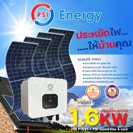 PSI ON GRID INVERTER 1.6K ชุดไมโครอินเวอร์เตอร์ออนกริด PSI P16V1 + แผง PSI Slim410w 4 แผง