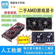 Disassembled RX460 2G 550 RX560 4G 470 570 RX580 8G Gaming Dedicated Graphics Card