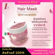 [พร้อมส่ง]ทรีทเม้นท์#ลัลลาลิต พรีเมี่ยม เคราติน แฮร์ มากส์#LUNLALIT PREMIUM KERATIN HAIR MASK