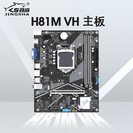 Jin Shark H81M VH Computer Motherboard Desktop Phone DDR3 Memory LGA 1150-Pin Gigabit Network Card Support M.2