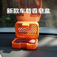 [Limited Time Seckill] Car Soap Box Car Car Car Fragrance Soap Box Breathable Ornaments Soap Box Car