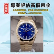 江詩丹頓Vacheron Constantin 縱橫四海系列 4520V 18k玫瑰金，二手錶 新錶 舊錶 名牌錶 老款錶 古董錶。