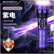 Super Bright Skyfire25W Portable Home Super Bright Camping Outdoor Long Battery Life Creative Lamp R