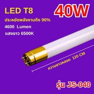 หลอดไฟLED T8 9W/18W/20W/40W หลอดไฟยาว หลอดไฟสั้น หลอดนีออนแอลอีดี ขั้วสีขาว ขั้วสีทอง