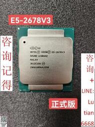 詢價 【  】INTEL至強E5 2678V3 十二核心 2011針正式版CPU 支持X99三代內存