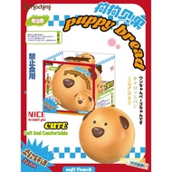 *Pre-Order Product*Dog Squishy Hachimi