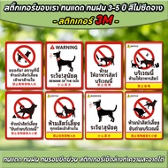 Stickers Signs That Do Not Bring Pets In No Sign Tin A Fierce Dog Is Prohibited From Bringing To Def