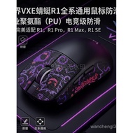 Dragonfly R1VXE Full range of mouse anti-slip stickers Dragonfly F1Mouse sticker PROMAX Dragonfly R1