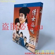 【開心樂購】BD藍光高清電視劇 倩女幽魂 2003年版經典 2蝶盒裝 徐熙媛 陳曉東 非普通DVD