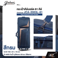 กระเป๋าคีย์บอร์ด 61 คีย์ ขนาด 102 x 44  x 18 cm. ผ้า 600D กันน้ำ บุโฟมหนา 20 มม. มีล้อลาก  Jinchuan 