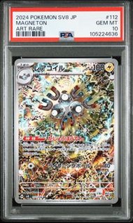 PSA10 鑑定 三合一磁怪  pikachu 寶可夢 寵物小精靈 ptcg 鑑定卡 psa bgs 日版 promo