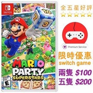 [GAMESTATION] Switch Mario Party Superstars瑪利歐派對 超級巨星 Mario Party Superstar