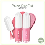 [AMUSE] Powder Velvet Tint 8 colors Blur Lip tint