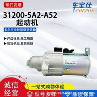 Suitable for Bendian Accord 2.4 Series 31200-5A2-A52 Car Starter 31200-5A2-A01