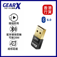 GEARX - GEARX 藍牙6.0 / Bluetooth 6.0 USB 發射/接收器 / 支援 Xbox 無線配接器 手掣