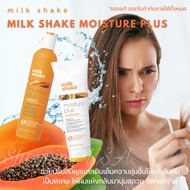 🔥แท้ฉลากไทย🔥Milk shake​ moisture plus shampoo,Conditioner​ แชมพู​มอยไรเซอร์​ เพิ่มความชุ่มชื่น สำหรับผมแห้งและขาดน้ำ milk shake moisture plus whipped cream