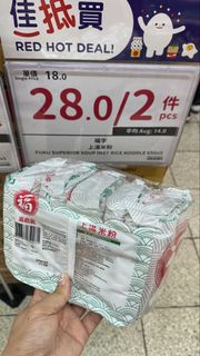 福字 上湯米粉 65g x 5