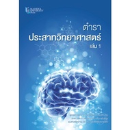 c111 9786164436299 Neuroscience Textbook 1