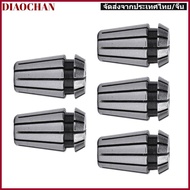 DIAOCTH 5Pcs CNC Collet Chuck, 40Cr ER11 Type ER11 Spring Collet Set, Precision Spring Collet Desig 