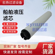 Wholesale Return Oil939246Q Oil Impurity Removal Hydraulic Filter Element Ship Stern Filter Element 