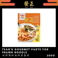 Tean's Gourmet Paste for Prawn Noodle // Tumisan Mi Udang // 田師傅蝦麵即煮酱料 200g