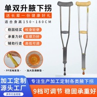 KY-$ Factory Crutches Crutches Disabled Fracture Bold Extra Thick Stainless Steel Double Crutches Shock Absorber Spring