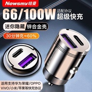 Newman Car Charger 100W/66W Super Fast Charge Cigarette Lighter Conversion Plug USB Extension Port O