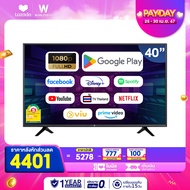 Worldtech 40 นิ้ว Android Digital Smart TV แอนดรอย ทีวี Full HD โทรทัศน์ ขนาด 40 นิ้ว (รวมขอบ)(2xUSB 3xHDMI) YouTube/Internet ราคาพิเศษ (ผ่อนชำระ 0%)