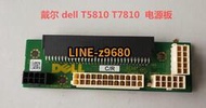 【詢價】全新 原裝戴爾DELL 0M6NP2 T5810 T7810 電源板 M6NP2 供電板