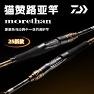 25 DAIWA DAIWA DAIWA Sea Bass Rod Long-range Lure Rod MORETHAN Fishing Rod Big Things Professional S