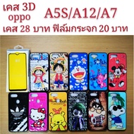 เคส 3D oppo A5S/A12/A7 3รุ่นใช้กันได้ เคสกันกระแทก ลายการ์ตูน น่ารัก A5S A12 A7 เคสโทรศัพท์มือถือ OPPO