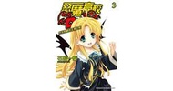 ^.^飛行屋(全新品)惡魔高校DxD #3 月光校園的王者之劍//作者~石踏一榮//出版社~台灣角川