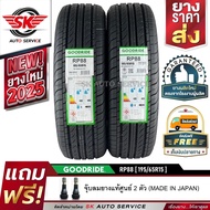 GOODRIDE ยางรถยนต์ 195/65R15 (เก๋งล้อขอบ 15) รุ่น RP88  2 เส้น (ล็อตใหม่ล่าสุดปี 2025) 195/65R15 One