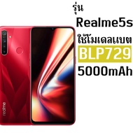 แบตเตอรี่ Realme 5/5i/5s/C3/C11 (2020) 5000mAh พร้อมชุดไขควงและกาว รับประกัน 1 ปี
