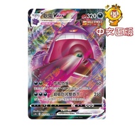 Simplified Chinese PTCGRRR Gengar VMAX Collection Card