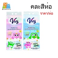 Vivi Tissue Paper Hanging Type 1320 Sheets (1x4) ***Sold In Packs *** Model PO-000011