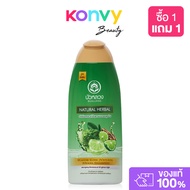 Bualuang Kaffir Lime Shampoo 450ml แชมพูมะกรูด