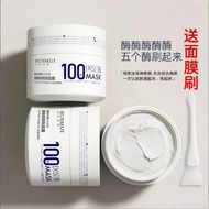 Enzyme Enzyme Mask Enzyme Enzyme Filling Delicate Skin Brightening Cleansing Brush Enzyme Mask Puff 