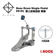 DIXON PP-P2 Bass Drum Pedal Single Pedal Double Chain [i.ROCK Philharmonic Musical Instruments]