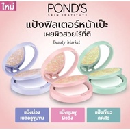 Pond's Trans Lucent Compact Powder Ponds Case