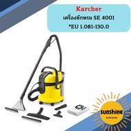 Karcher เครื่องซักพรม SE 4001 *EU 1.081-130.0
